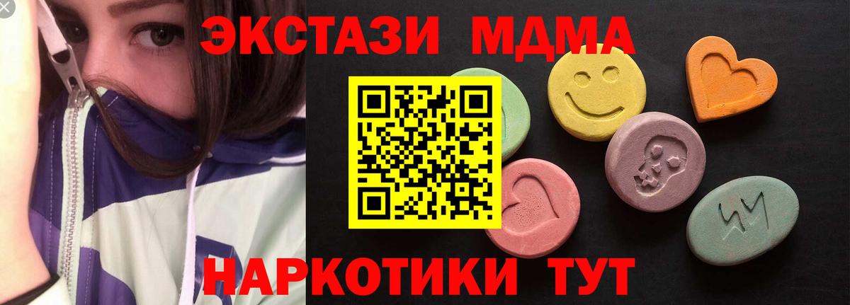 Экстази 250 мг Кушва