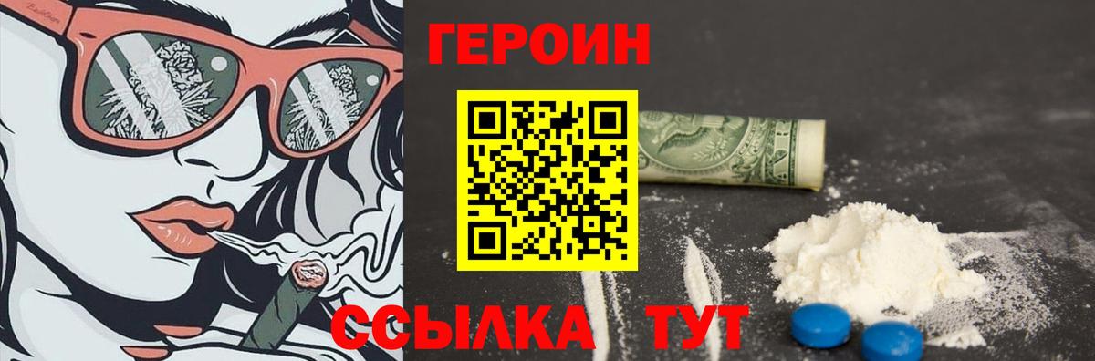 Кушва  Героин VHQ  Вход с VPN 