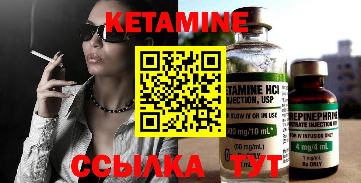 Кетамин VHQ Кушва
