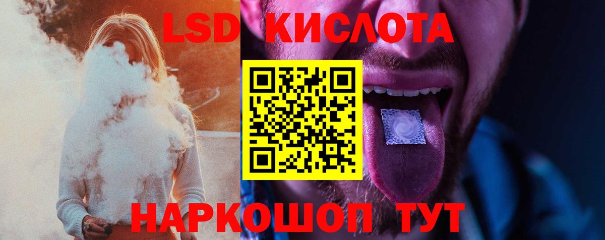 Лсд 25 экстази  Вход с VPN  Кушва  LSD-25 экстази кислота 