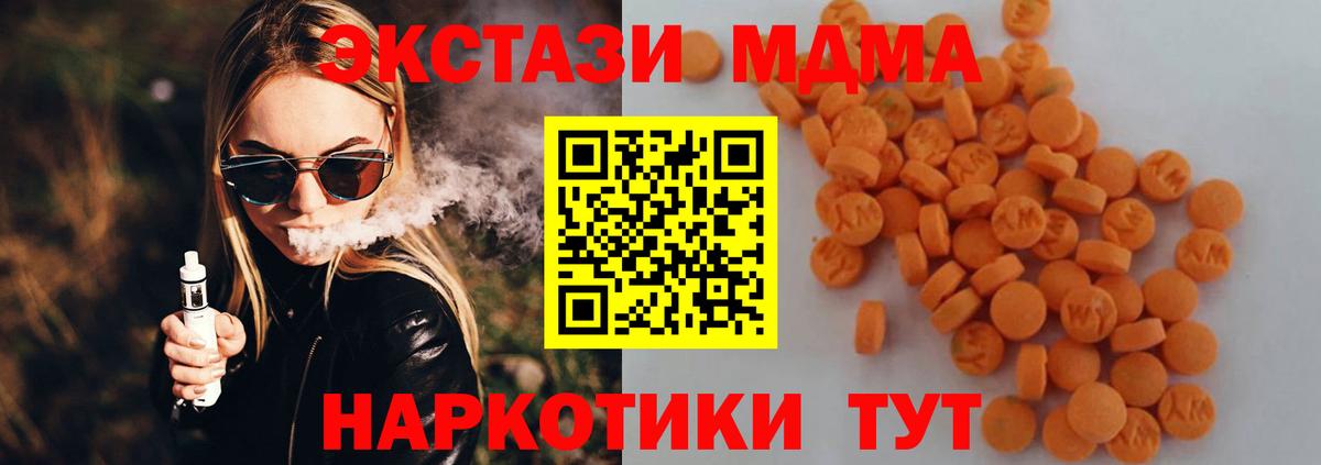 МДМА  МДМА VHQ  Вход с VPN  Кушва 