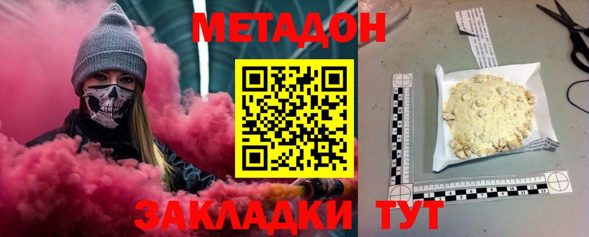 Метадон кристалл  Метадон белоснежный  Кушва  Вход с VPN 