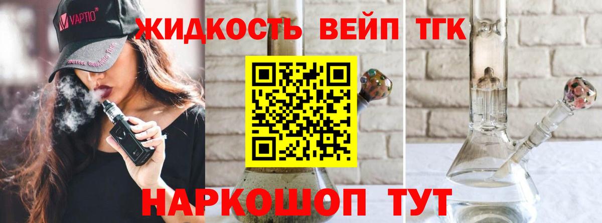 Кушва  ТГК жижа  Вход с VPN  ТГК Wax 