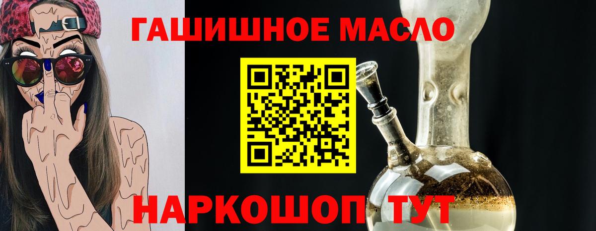 Дистиллят ТГК THC oil Кушва